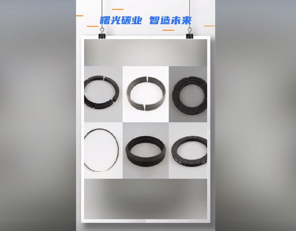 曙光金鉆石墨環(huán)